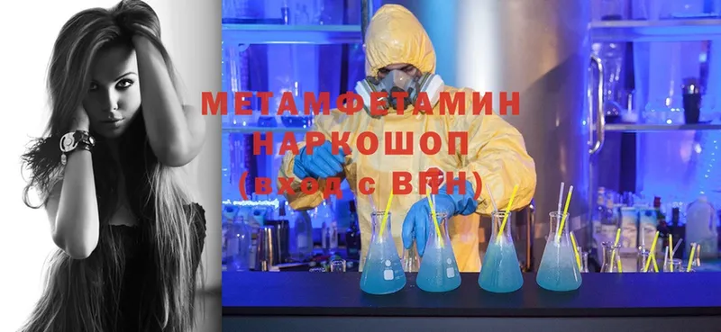 Первитин Methamphetamine Ипатово